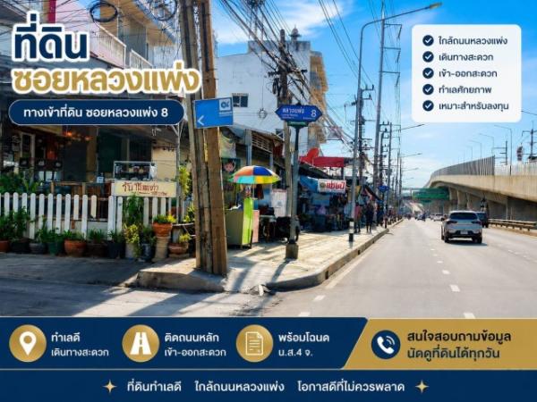 ซอยหลวงแพ่ง 8 ถนนหลวงแพ่ง แขวงทับยาว เขตลาดกระบัง กรุงเทพฯ