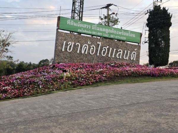 บ้านพร้อมที่ดิน  ที่ตั้ง : แคมป์สน อ.เขาค้อ จ.เพชรบูรณ์