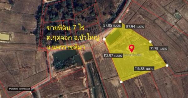 ขายที่ดิน 7 ไร่  พร้อมสระน้ำ 1 บ่อ ถนนอรุณประเสริฐ  ต.กุดจอก อ.บัวใหญ่ จ.นครราชสีมา