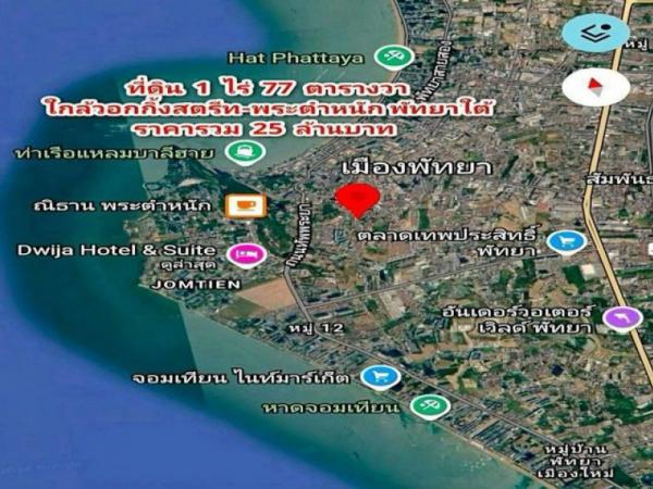 ขายที่ดินผังสีแดง พัทยาใต้ ใกล้ Walking Street & เขาพระตำหนัก TP-L2616