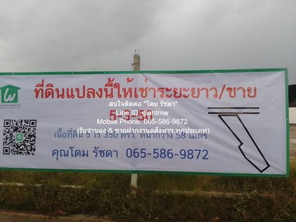 DSL-005 ให้เช่า ที่ดิน ให้เช่าระยะยาวที่ดินแปลงใหญ่ 5-3-50 ไร่ ติดถนนติวานนท์-ปทุมธานีราคา 420,000 บาท/เดือน 5 ไร่ 3 งาน 2350 ตร.วา นนทบุรี