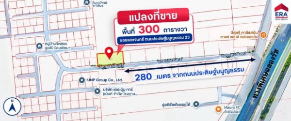 ที่ดิน 300 ตารางวา ทำเลศักยภาพ เลียบด่วนรามอินทรา แขวงลาดพร้าว เขตลาดพร้าว กทม.
