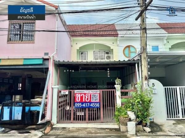 LM26-0201 ขายทาวน์เฮ้าส์ 2 ชั้น อัญชลี สนามบินน้ำ เนื้อที่ 16 ตรว 2นอน 1น้ำ ใกล้ MRTแยกนนทบุรี