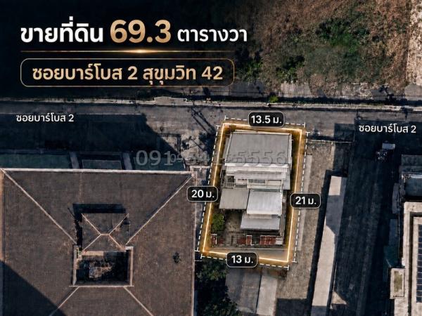 ขายที่ดิน ขนาด 69.3 ตร.วา ซ.บาร์โบส2 สุขุมวิท 42 ที่ดินทำเลใจกลางเมือง เดินทางสะดวก ใกล้ BTSเอกมัย ผังเมือง สีน้ำตาล