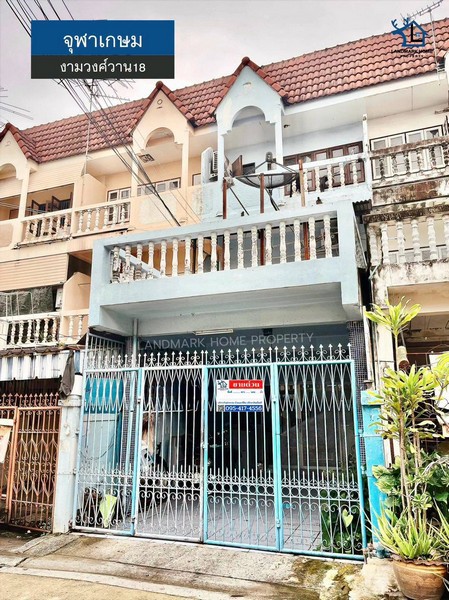 LM26-0208 ขายทาวน์เฮ้าส์ 2 ชั้น จุฬาเกษม งามวงศ์วาน18 แยก 6/12 หลังเดอะมอลล์ งามวงศ์วาน เนื้อที่ 18.8 ตรว 5นอน 3น้ำ
